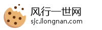 风行一世网